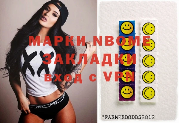 трава Осинники