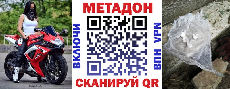 гидра ССЫЛКА  Цоци-Юрт  Метадон methadone 